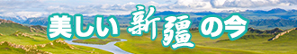 操美女的逼逼新疆banner-w330n60.jpg